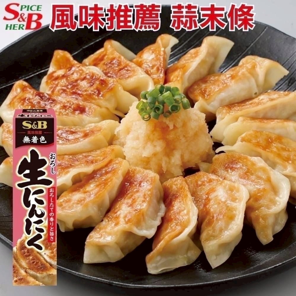 日本S&B 生芥末條 蒜末條 薑末條 芥末醬 蒜末醬 薑末醬-細節圖6