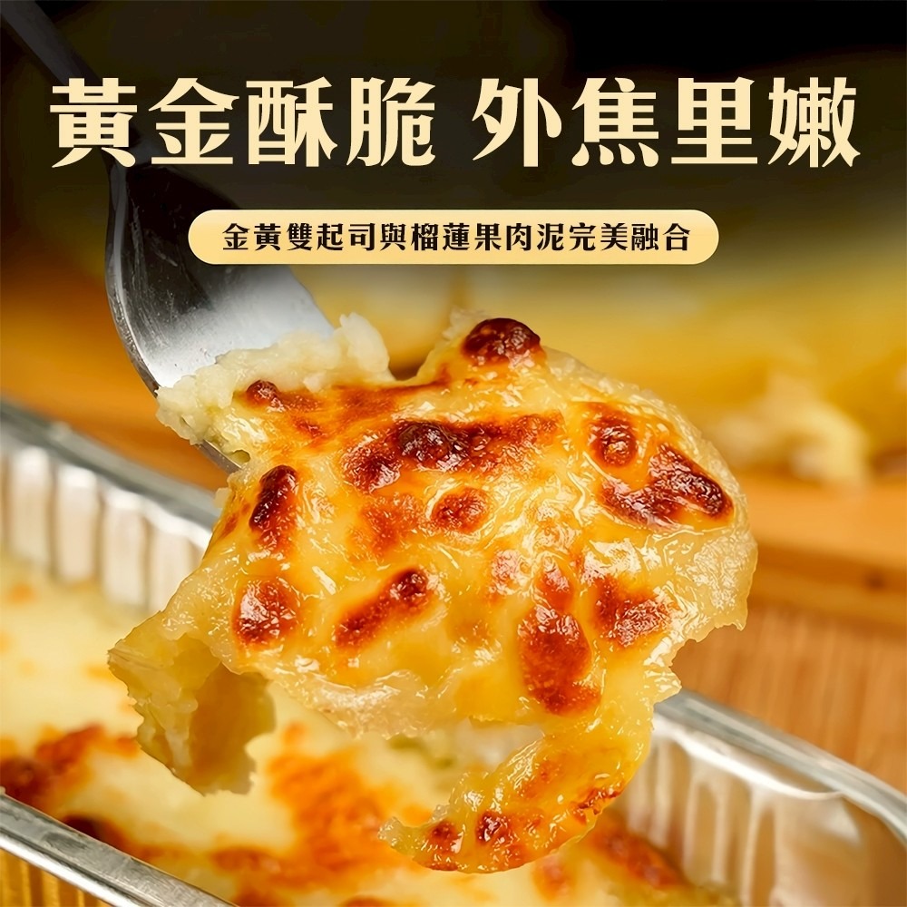 小牧起司烤榴蓮(每盒100g±10%) 金枕頭榴槤 起司榴槤 烤榴槤 芝士榴槤-細節圖4