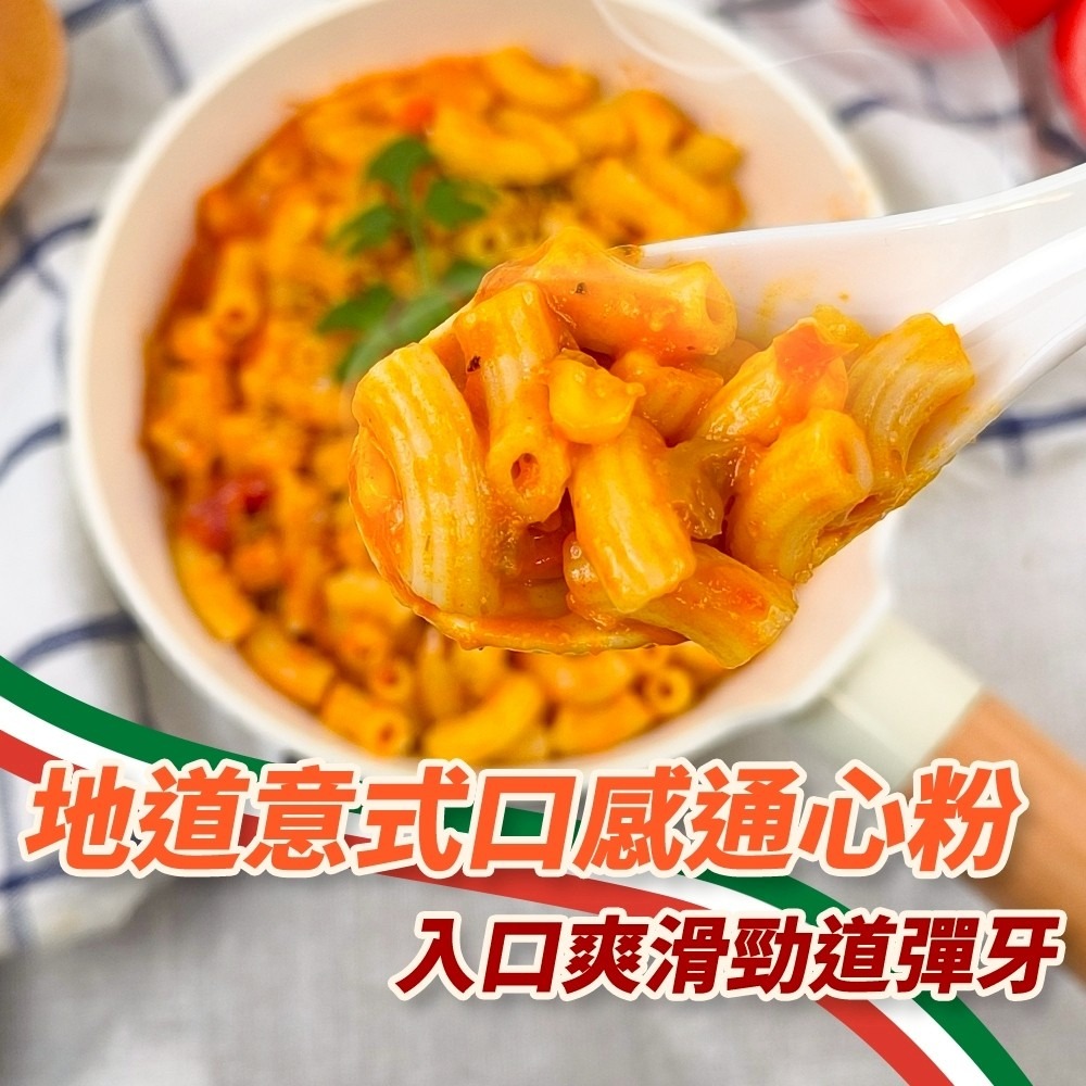 金品通心粉 番茄起司/巧達起司(每包250g±10%) 起司通心粉 玉米通心粉 巧達通心粉 番茄通心粉-細節圖3