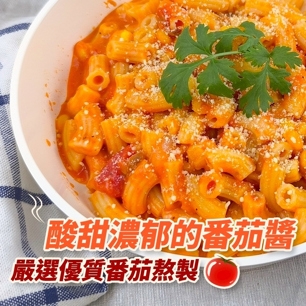 金品通心粉 番茄起司/巧達起司(每包250g±10%) 起司通心粉 玉米通心粉 巧達通心粉 番茄通心粉-細節圖4