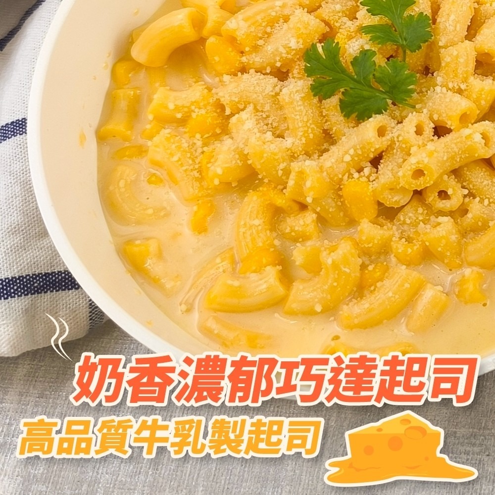 金品通心粉 番茄起司/巧達起司(每包250g±10%) 起司通心粉 玉米通心粉 巧達通心粉 番茄通心粉-細節圖7