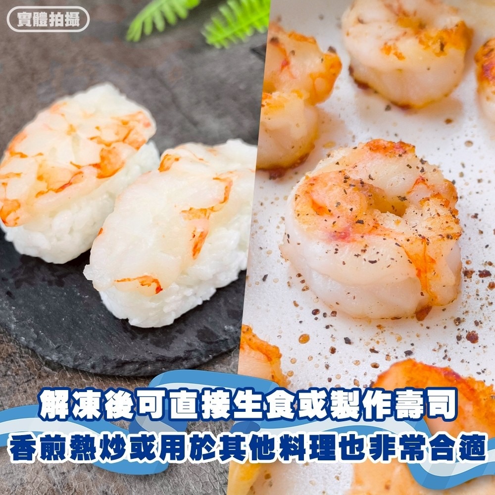 生食級Beluga阿根廷天使紅蝦仁(每包454g±10%)【海陸管家】天使紅蝦 蝦仁 生食等級 阿根廷紅蝦-細節圖3