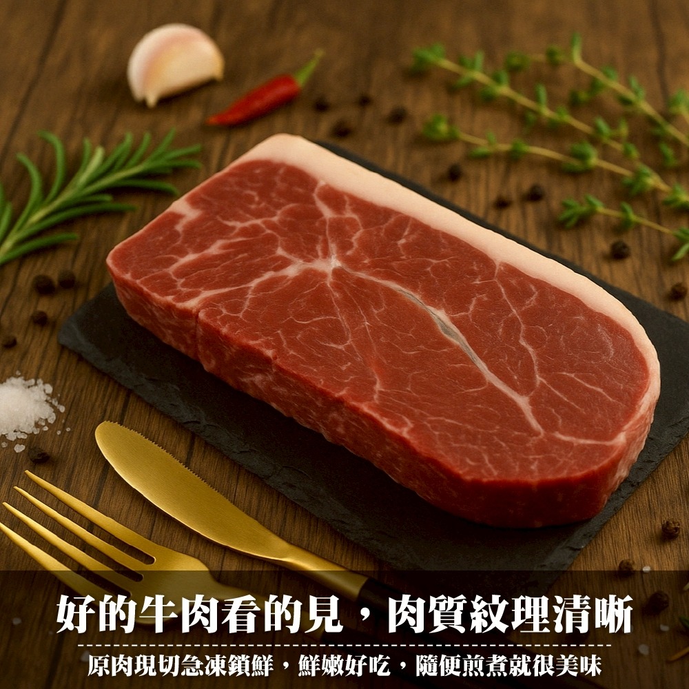 美國Choice板腱牛排(每片100g±10%)【海陸管家】美國牛 美國牛肉 美國牛排 板腱牛-細節圖2