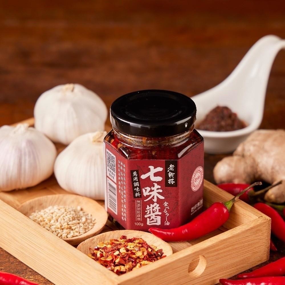 老乾杯-萬用特製七味醬(每瓶115g) 七味醬 萬用醬 調味醬 烤肉醬 拌醬 辣醬-細節圖5