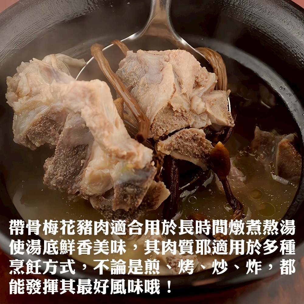台灣帶骨梅花豬排(每包500g±10%)【海陸管家】滿額免運 台灣豬 梅花豬 帶骨豬排-細節圖6