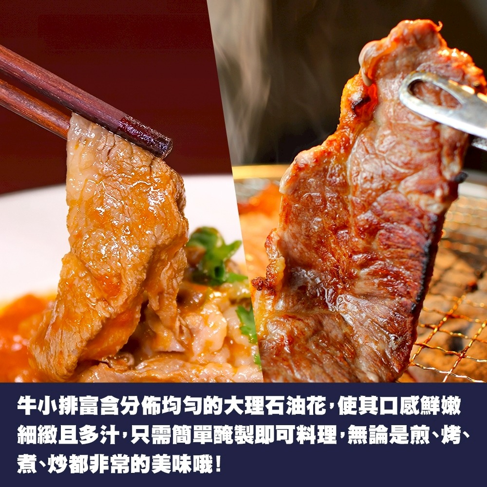 美國安格斯無骨牛小排燒肉片(每盒150g±10%)【海陸管家】滿額免運 美國牛 美國牛肉片 火鍋肉片 烤肉片-細節圖3
