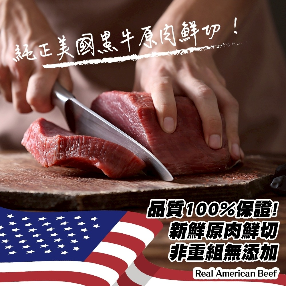 美國安格斯無骨牛小排燒肉片(每盒150g±10%)【海陸管家】滿額免運 美國牛 美國牛肉片 火鍋肉片 烤肉片-細節圖4