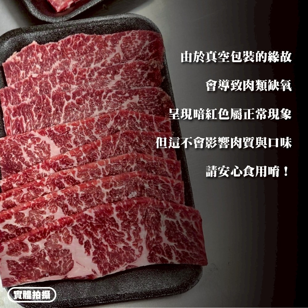 美國安格斯無骨牛小排燒肉片(每盒150g±10%)【海陸管家】滿額免運 美國牛 美國牛肉片 火鍋肉片 烤肉片-細節圖5