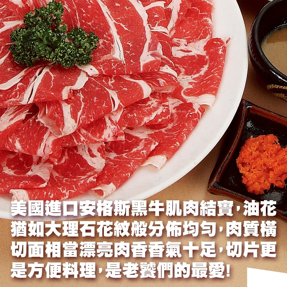 美國安格斯無骨雪花牛燒肉片(每盒300g±10%)【海陸管家】滿額免運 美國牛 美國牛肉片 火鍋肉片 烤肉片-細節圖4