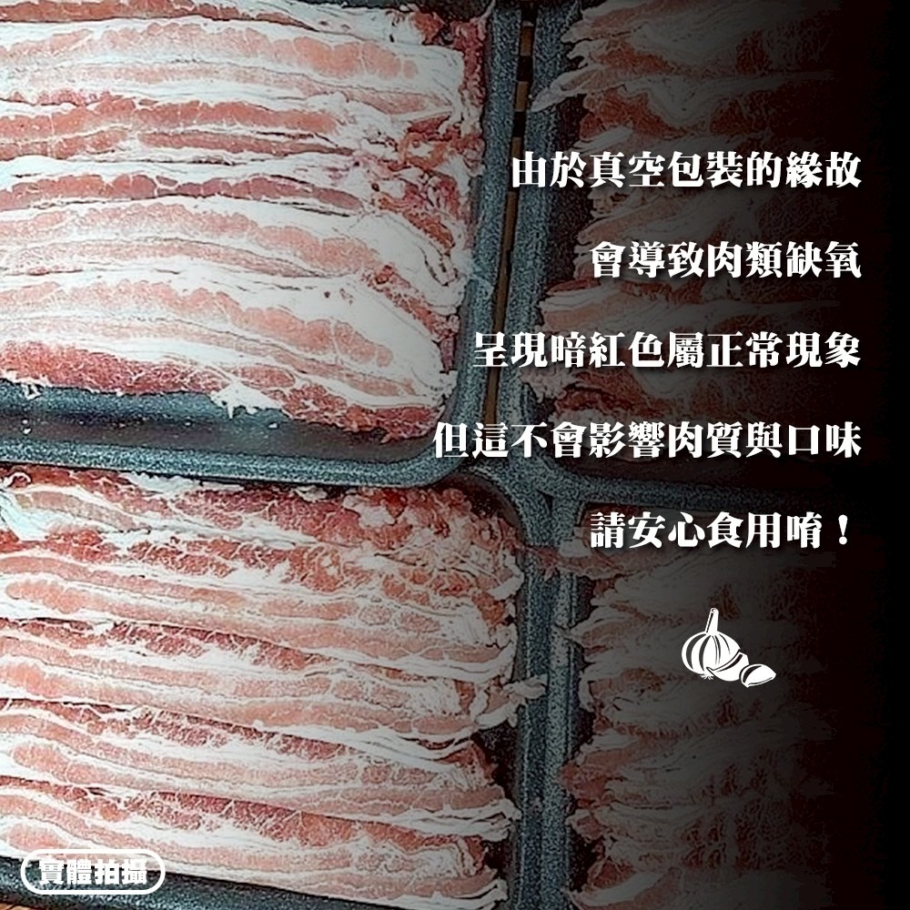 美國安格斯無骨雪花牛燒肉片(每盒300g±10%)【海陸管家】滿額免運 美國牛 美國牛肉片 火鍋肉片 烤肉片-細節圖6