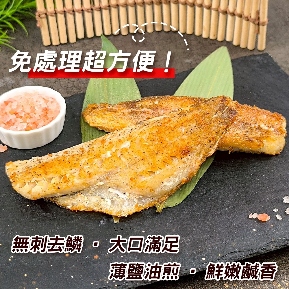 太平洋紅魚無刺清肉片(每包200g±10%)【海陸管家】 滿額免運 紅魚 石狗公 紅魚片 菲力 魚片 清肉片-細節圖4