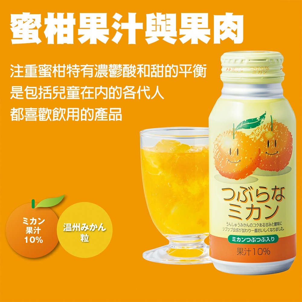 日本JA FOODS大分水果風味果粒果汁飲 日本原裝 葡萄 臭橙 蜜柑 蘋果 桃子 水蜜桃 蘆薈-細節圖10