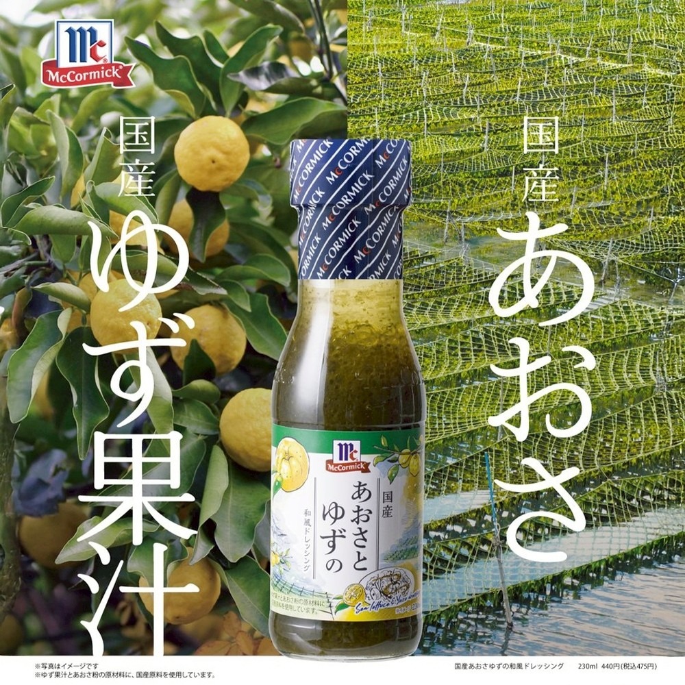 日本YOUKI 瀨戶內檸檬沙拉醬/海藻柚子沙拉醬 (每瓶230ml) 沙拉拌醬 調味醬 檸檬醬 柚子醬-細節圖7