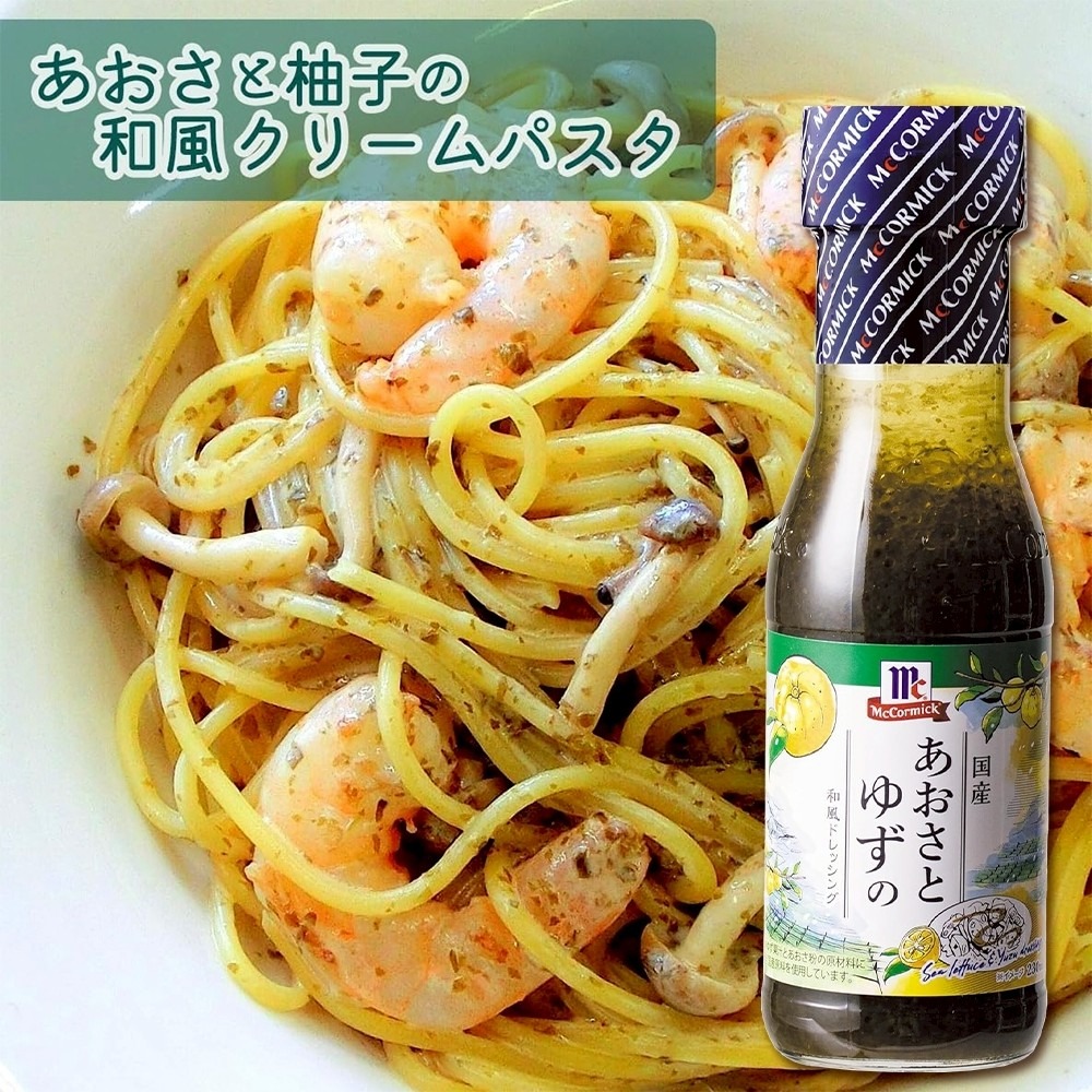 日本YOUKI 瀨戶內檸檬沙拉醬/海藻柚子沙拉醬 (每瓶230ml) 沙拉拌醬 調味醬 檸檬醬 柚子醬-細節圖8