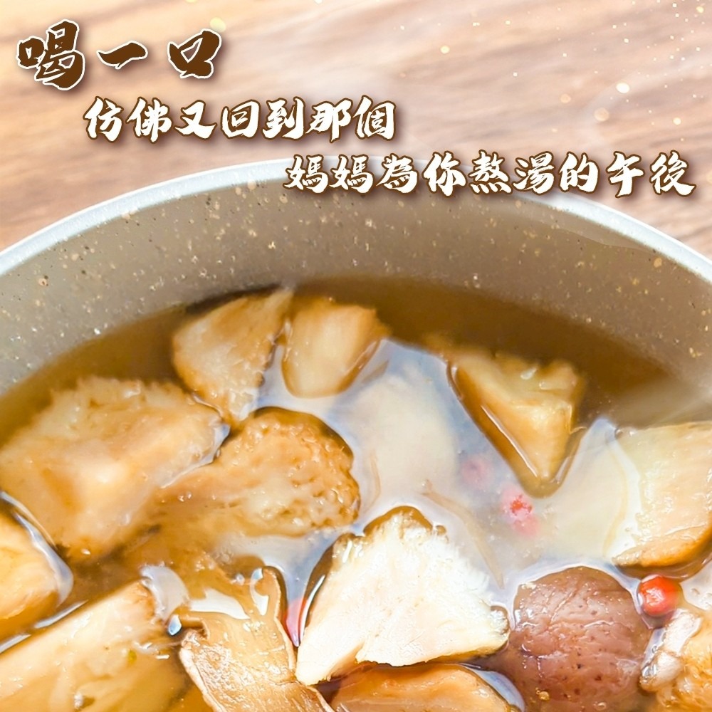 麻油猴頭菇(每包300g±10%)【海陸管家】麻油 麻油雞湯 湯 香菇雞湯 猴頭菇 湯包-細節圖4