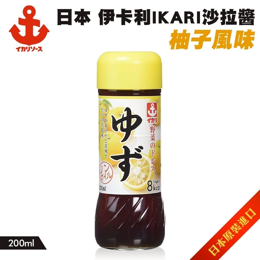 日本伊卡利IKARI 柚子/青紫蘇/醬油大蒜沙拉醬(每瓶200ml) 沙拉醬 沾拌醬 和風醬 柚子醬 紫蘇醬-細節圖4