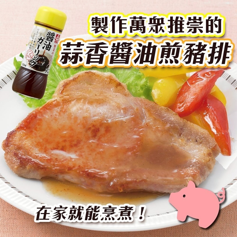 日本伊卡利IKARI 柚子/青紫蘇/醬油大蒜沙拉醬(每瓶200ml) 沙拉醬 沾拌醬 和風醬 柚子醬 紫蘇醬-細節圖9