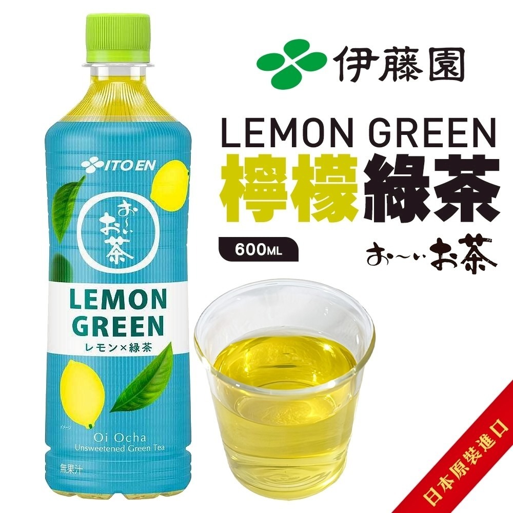 日本伊藤園 檸檬綠茶/黑豆茶 日本原裝 黑豆水 檸檬茶 綠茶-細節圖2