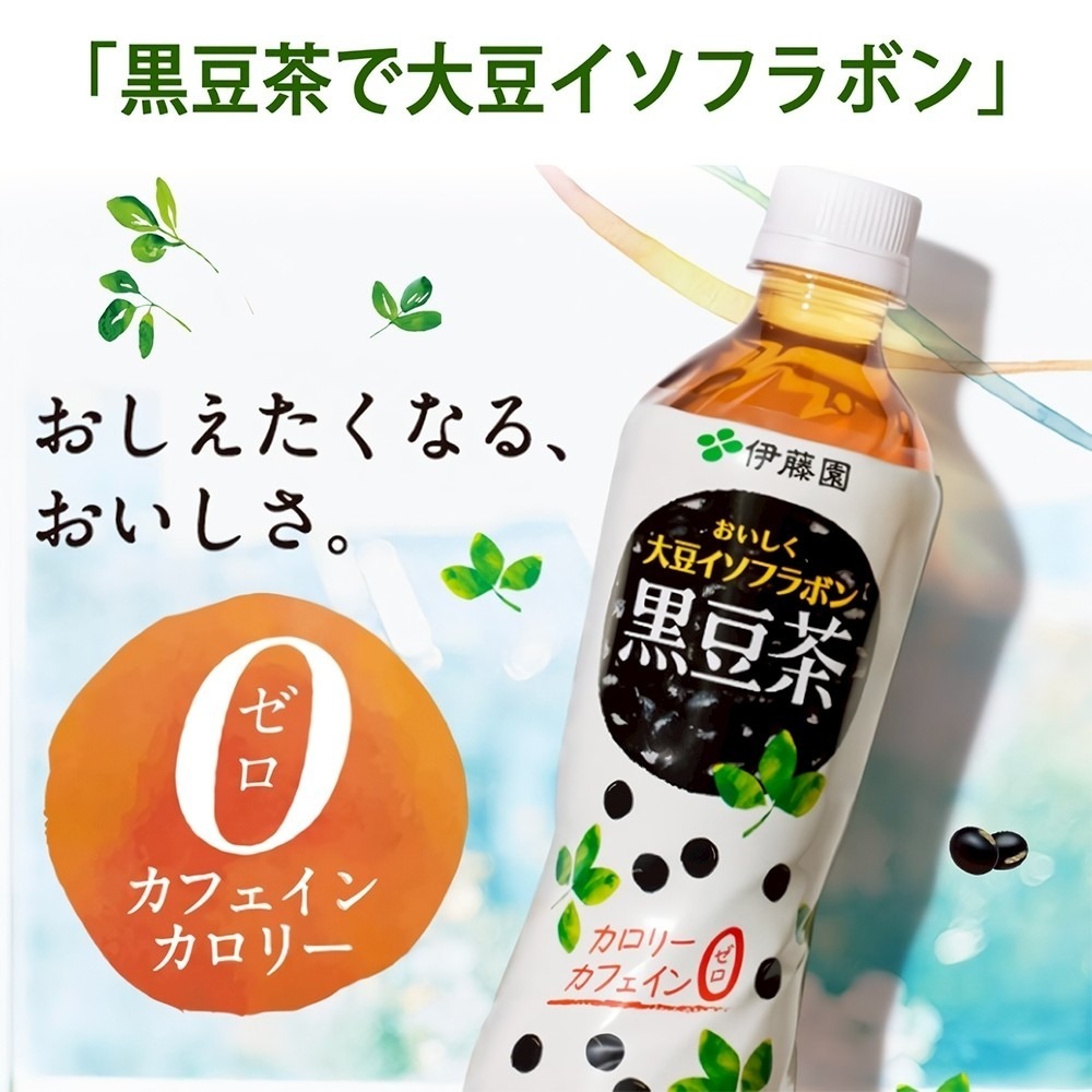 日本伊藤園 檸檬綠茶/黑豆茶 日本原裝 黑豆水 檸檬茶 綠茶-細節圖6