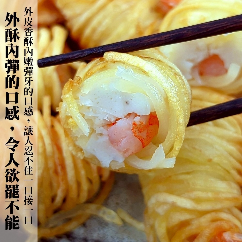 黃金馬鈴薯蝦(每包10尾/300g±10%)【海陸管家 】炸蝦 海老 馬鈴薯-細節圖5