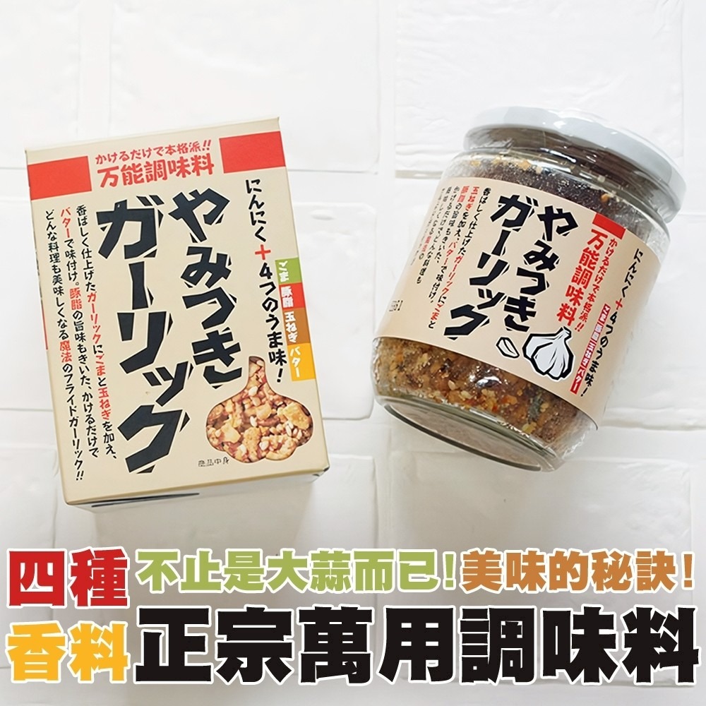 日本TONO 東海大蒜萬用調味料(每罐72g) 大蒜醬 調味料-細節圖2