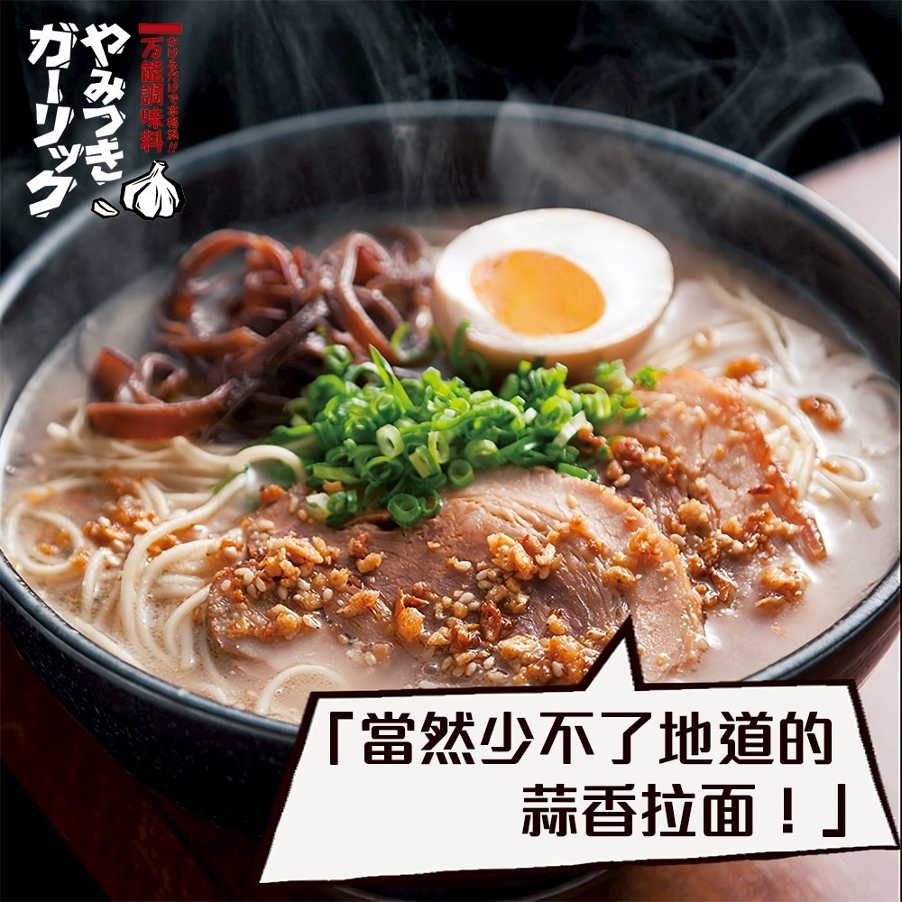 日本TONO 東海大蒜萬用調味料(每罐72g) 大蒜醬 調味料-細節圖7