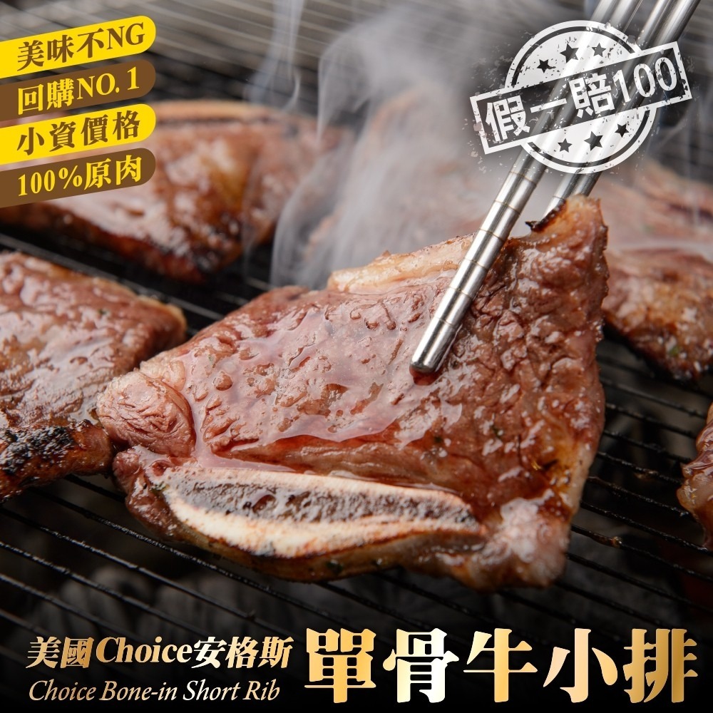 小確幸肉滿足8件組(約2-4人份) 贈日本烤肉醬【海陸管家】牛小排 牛肉片 牛排 骰子牛 豬肋排 雞腿排 烤肉組-細節圖4