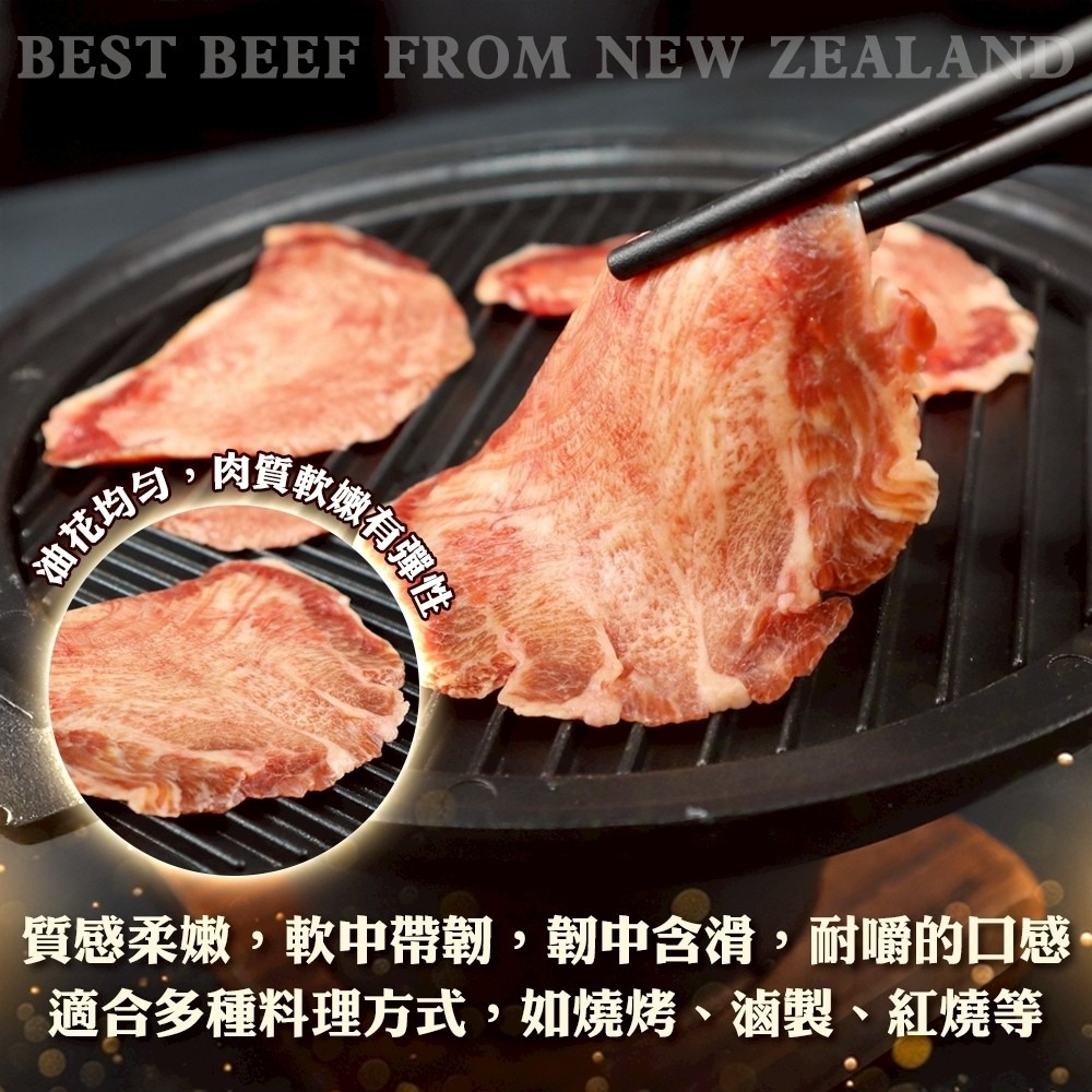 紐西蘭牛舌燒烤片(每盒200g±10%)【海陸管家】牛肉片 牛舌 紐西蘭牛肉 燒烤片 火鍋肉片-細節圖2