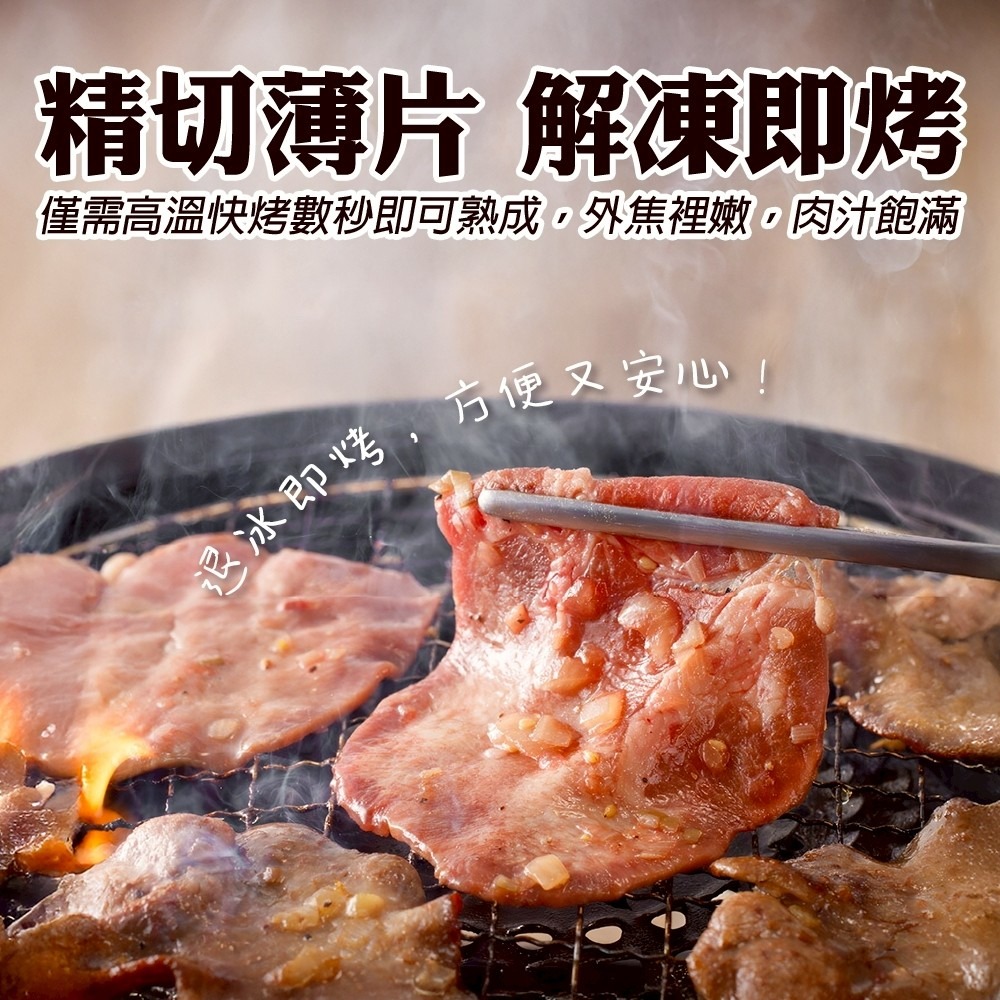 紐西蘭牛舌燒烤片(每盒200g±10%)【海陸管家】牛肉片 牛舌 紐西蘭牛肉 燒烤片 火鍋肉片-細節圖3