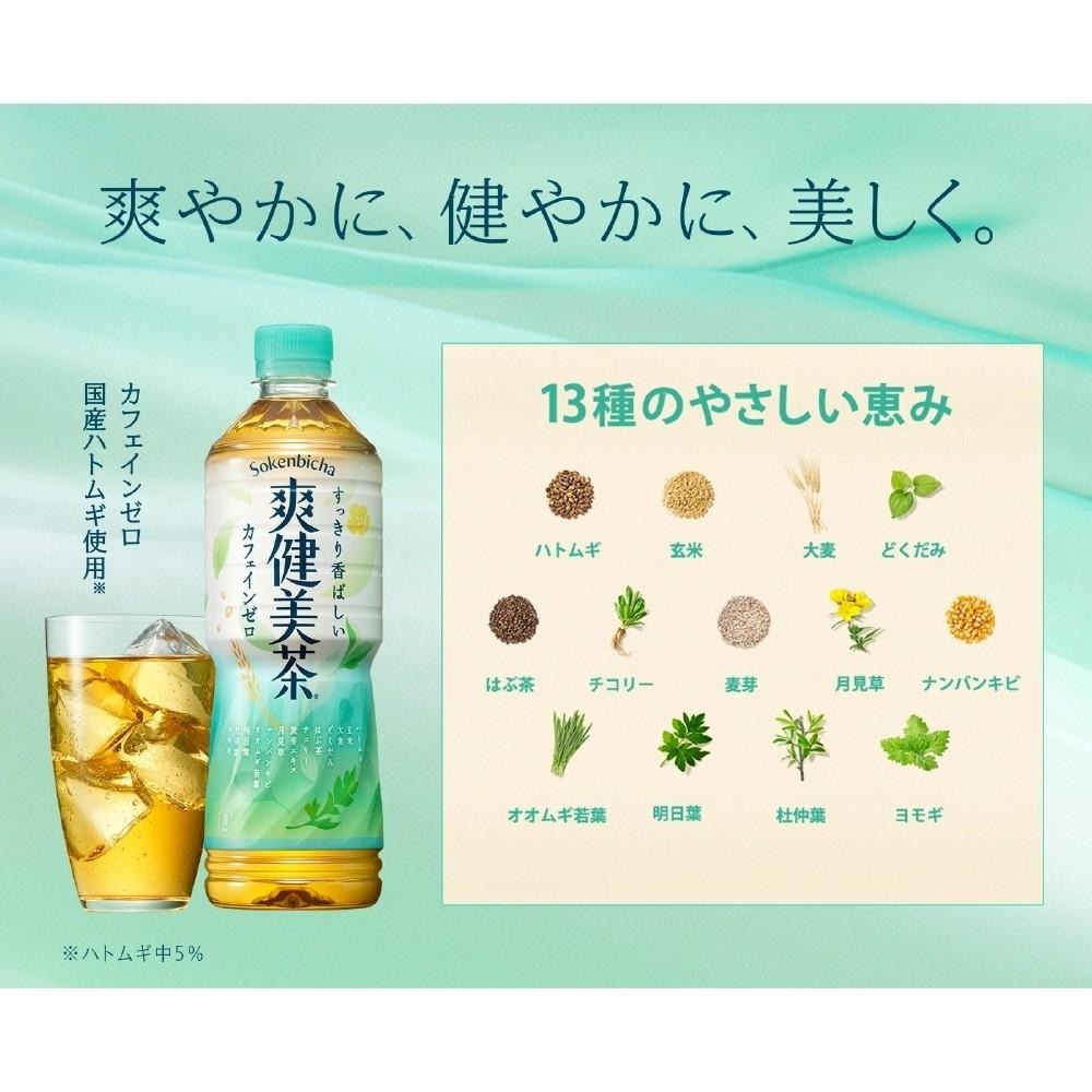 日本Coca-Cola 爽健美茶(每瓶600ml)-細節圖3