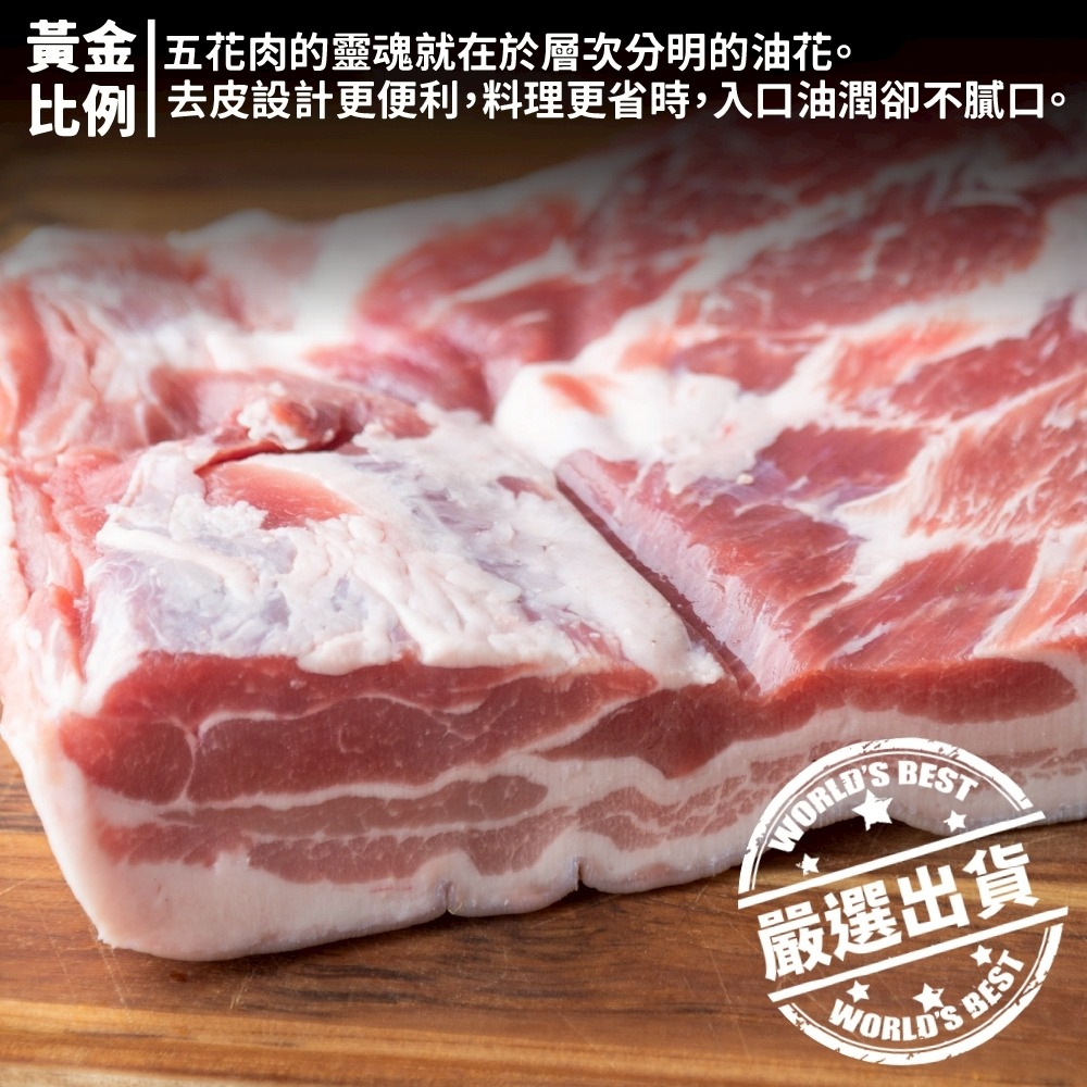 西班牙去皮豬五花條(每包2片/200g±10%)【海陸管家】滿額免運 豬肉 豬五花 西班牙豬 去皮豬肉-細節圖2