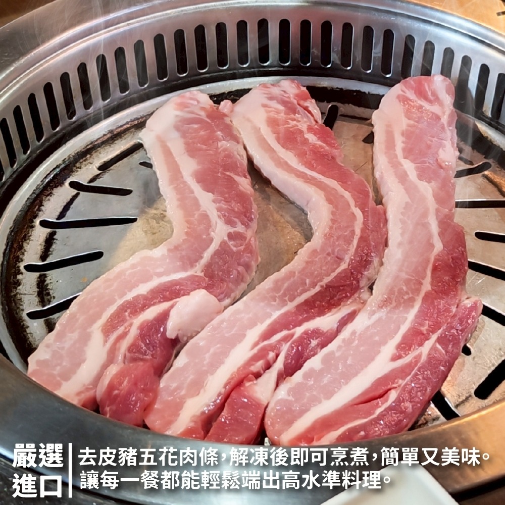 西班牙去皮豬五花條(每包2片/200g±10%)【海陸管家】滿額免運 豬肉 豬五花 西班牙豬 去皮豬肉-細節圖4