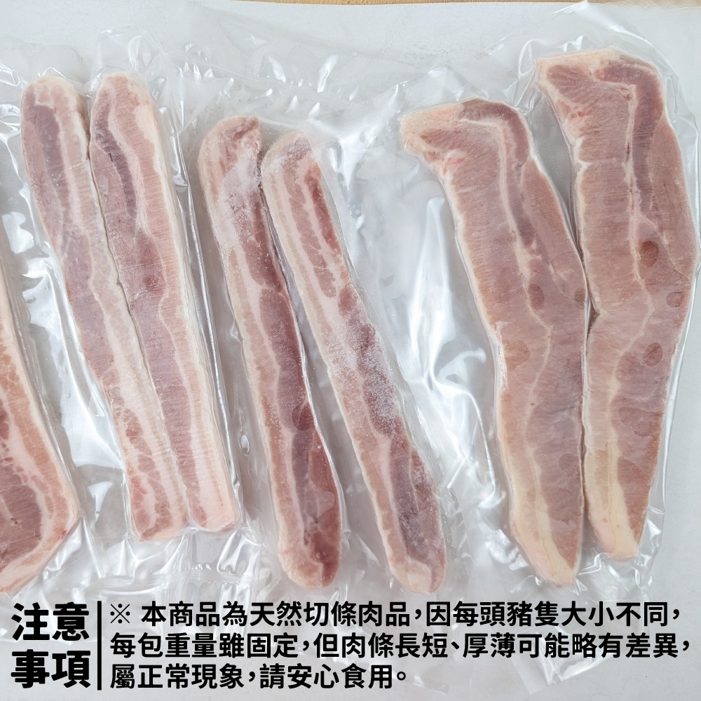 西班牙去皮豬五花條(每包2片/200g±10%)【海陸管家】滿額免運 豬肉 豬五花 西班牙豬 去皮豬肉-細節圖5