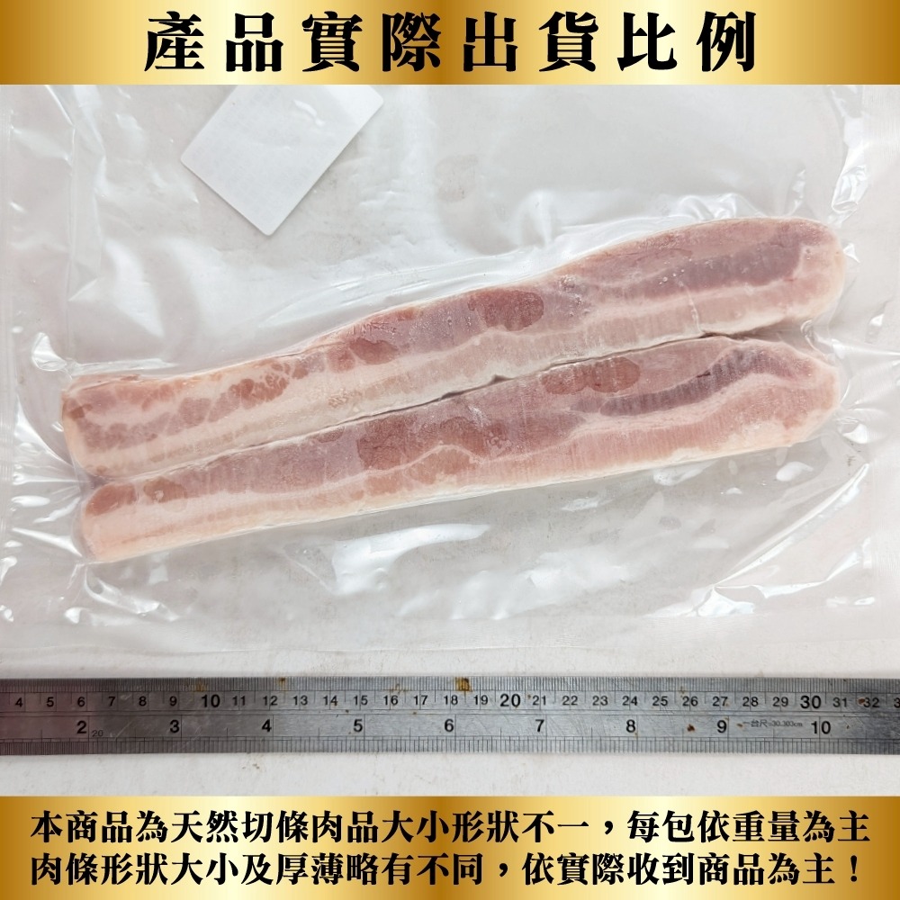 西班牙去皮豬五花條(每包2片/200g±10%)【海陸管家】滿額免運 豬肉 豬五花 西班牙豬 去皮豬肉-細節圖6