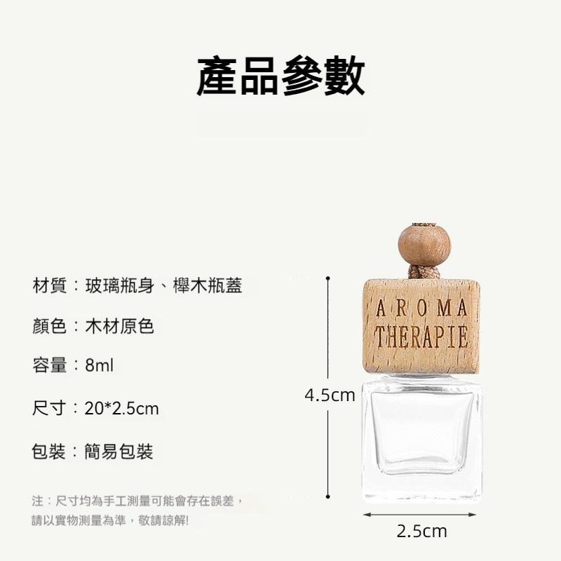 【現貨】🔥24h出貨🚚車載香水掛件/車用芳香/芳香劑-(5種香味/選擇)-細節圖7