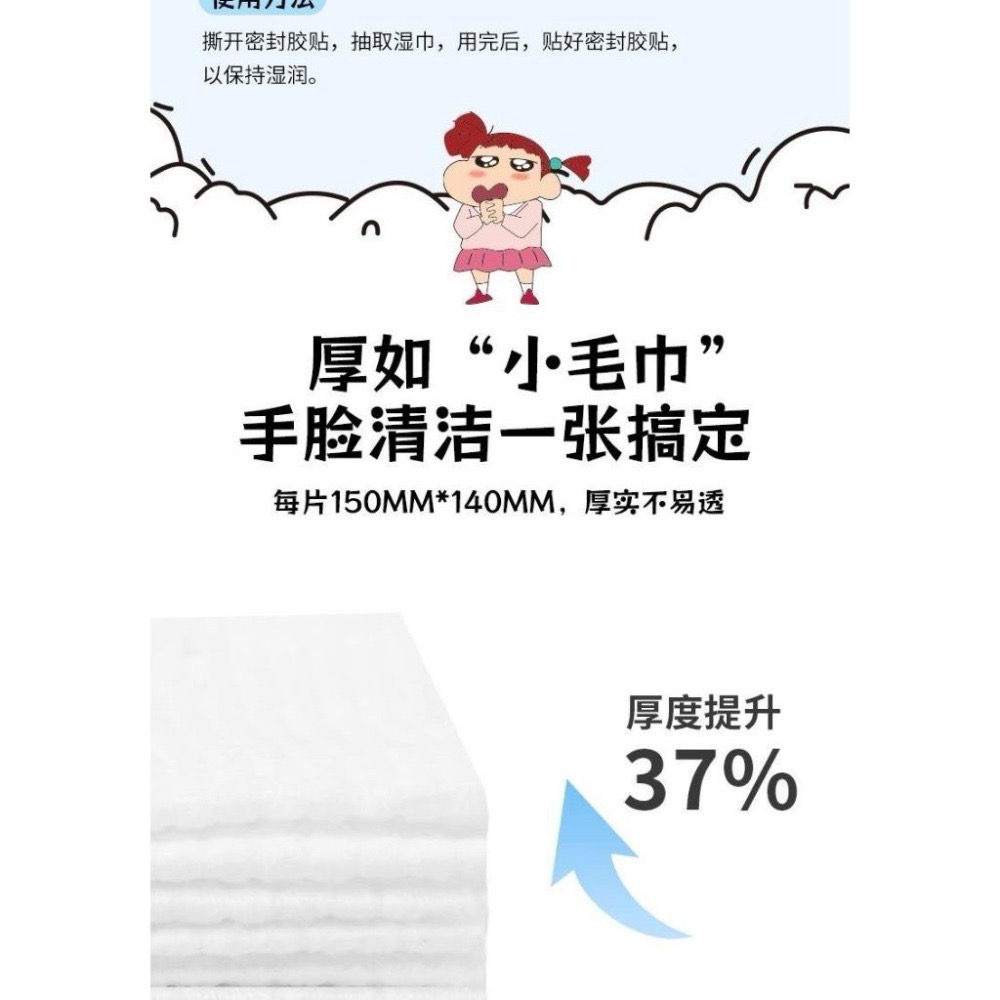 【現貨】小新MiNi濕巾-8抽/包 (純水/無香精/無酒精)-細節圖3