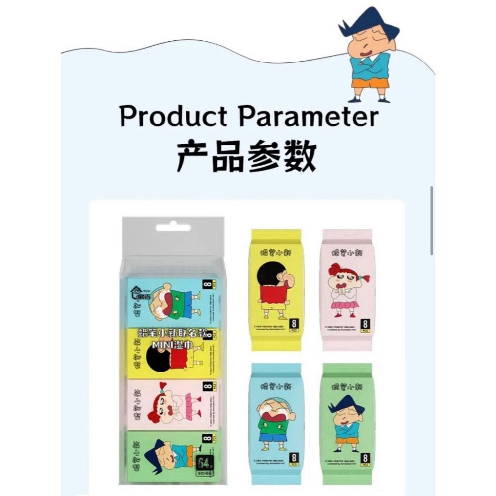 【現貨】小新MiNi濕巾-8抽/包 (純水/無香精/無酒精)-細節圖4