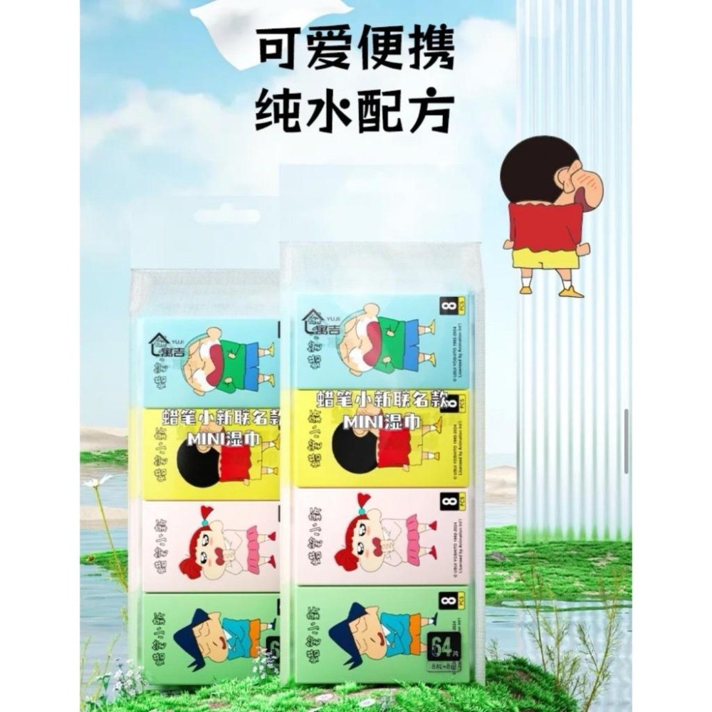 【現貨】小新MiNi濕巾-8抽/包 (純水/無香精/無酒精)-細節圖5