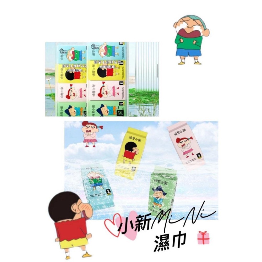 【現貨】小新MiNi濕巾-8抽/包 (純水/無香精/無酒精)-細節圖6