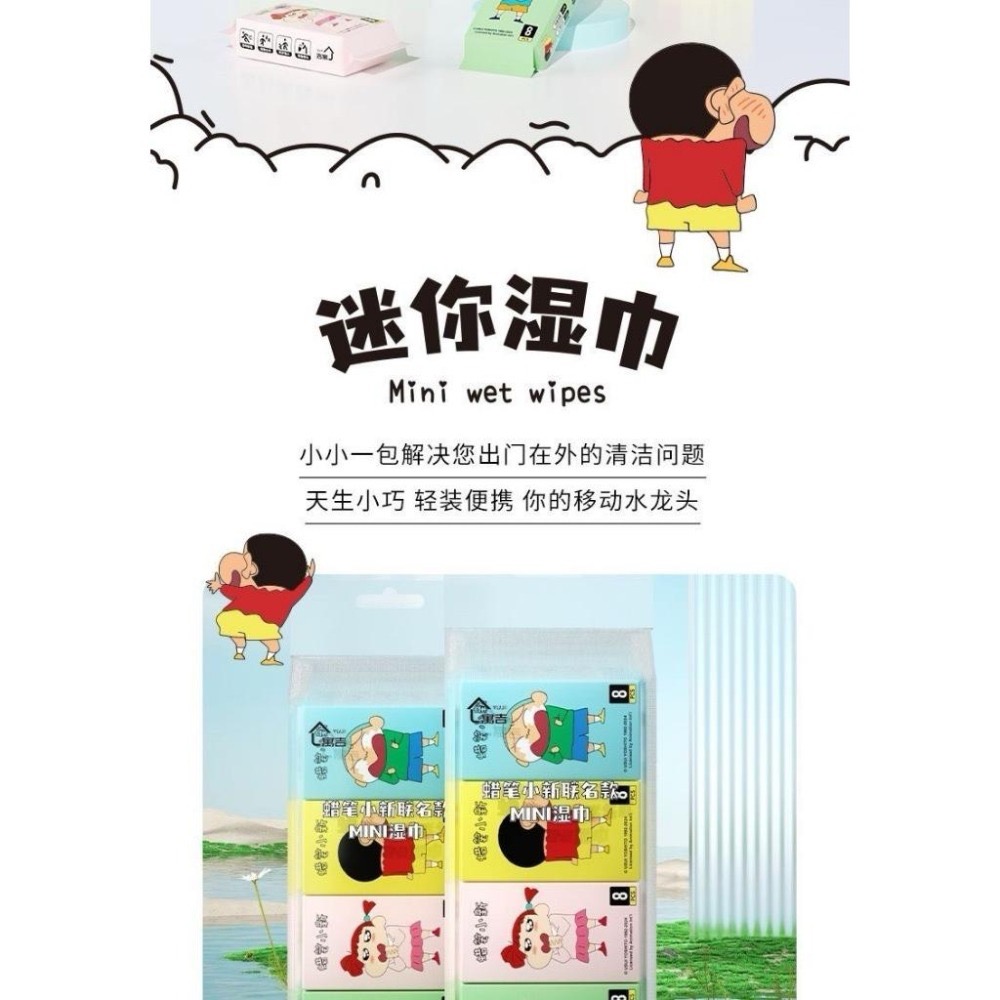 【現貨】小新MiNi濕巾-8抽/包 (純水/無香精/無酒精)-細節圖7