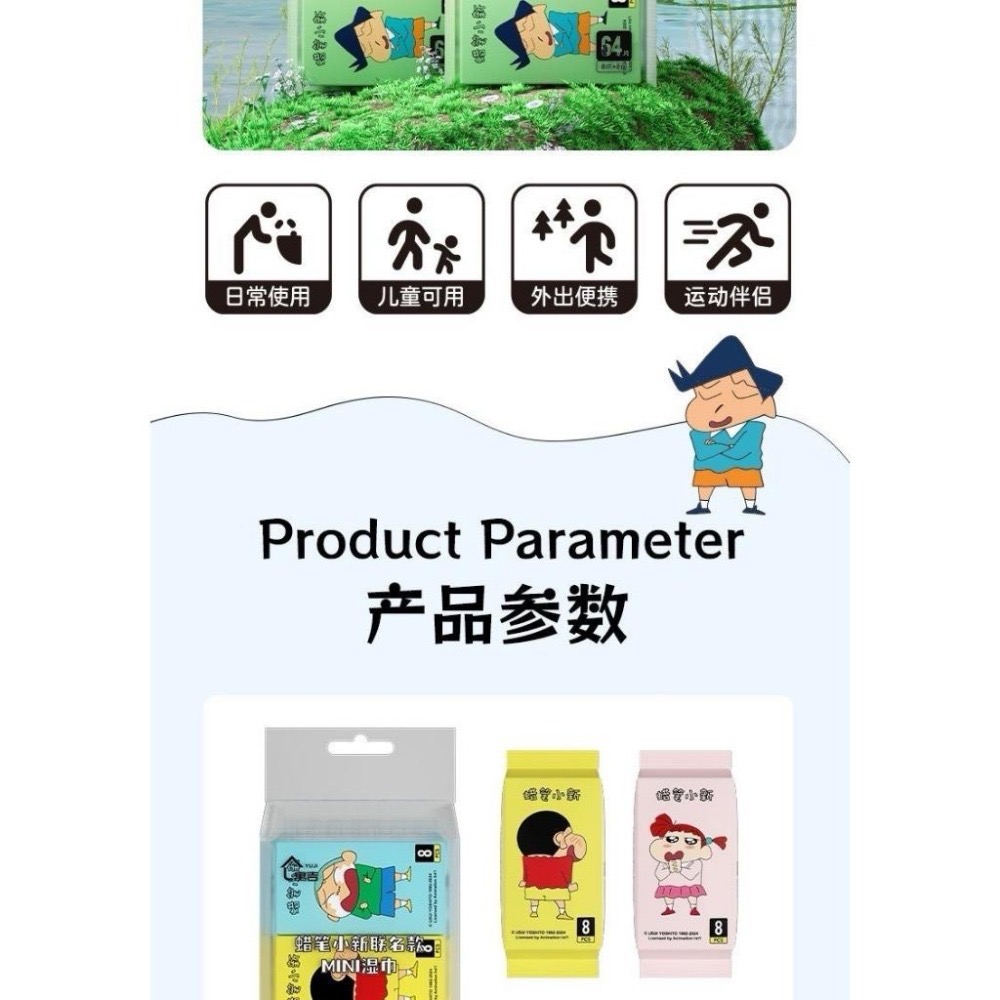 【現貨】小新MiNi濕巾-8抽/包 (純水/無香精/無酒精)-細節圖8