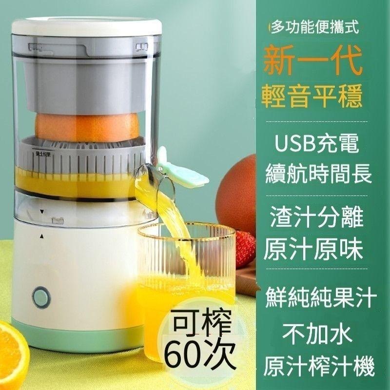 【現貨】🔥24h出貨🚚citrus juicer 鮮榨果汁機/無線電動榨汁機-細節圖3