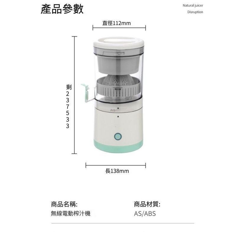 【現貨】🔥24h出貨🚚citrus juicer 鮮榨果汁機/無線電動榨汁機-細節圖6