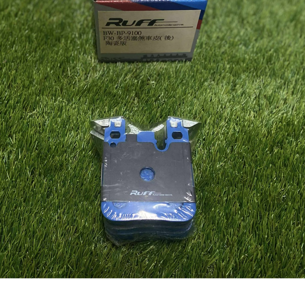 BMW F30(多活塞)後來令片-細節圖2