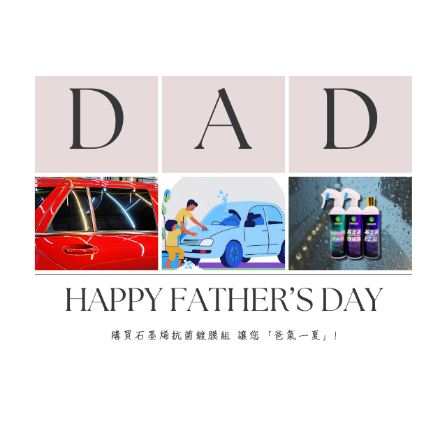 石墨烯抗菌鍍膜組-細節圖2