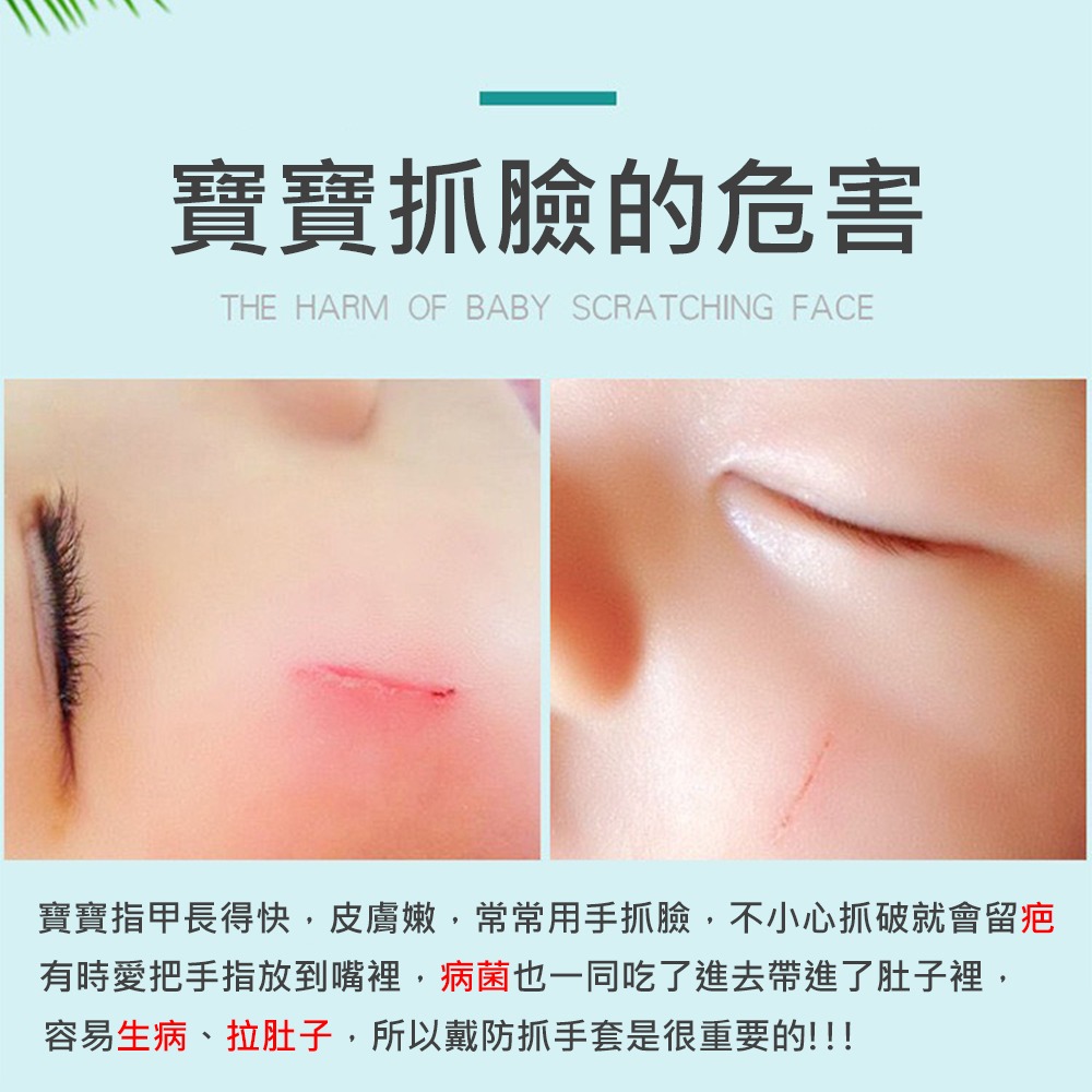 寶寶防抓手套 台灣現貨 獨立包裝 寶寶小手套 嬰兒護手套 寶寶手套 防抓手套 嬰兒手套 嬰兒防抓臉小手套-細節圖2