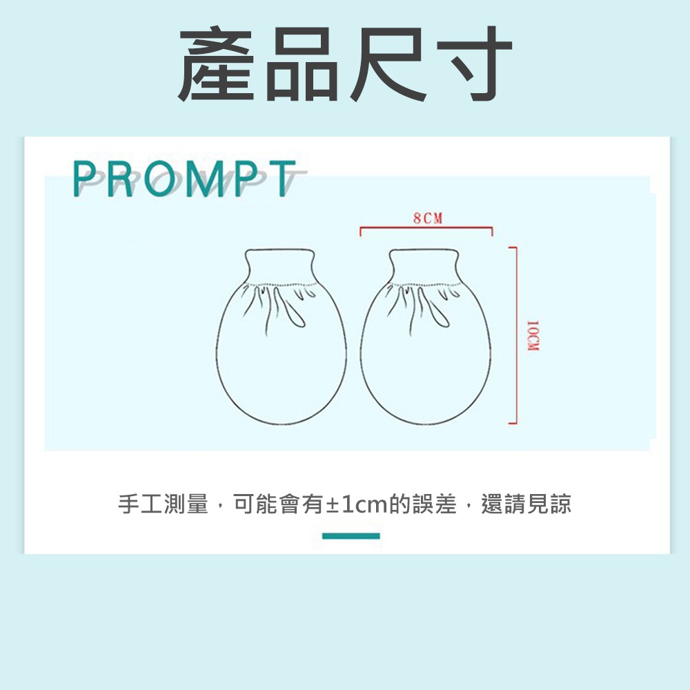 寶寶防抓手套 台灣現貨 獨立包裝 寶寶小手套 嬰兒護手套 寶寶手套 防抓手套 嬰兒手套 嬰兒防抓臉小手套-細節圖8