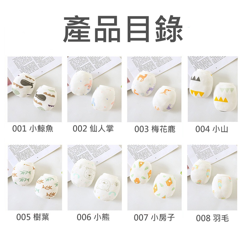 寶寶防抓手套 台灣現貨 獨立包裝 寶寶小手套 嬰兒護手套 寶寶手套 防抓手套 嬰兒手套 嬰兒防抓臉小手套-細節圖9
