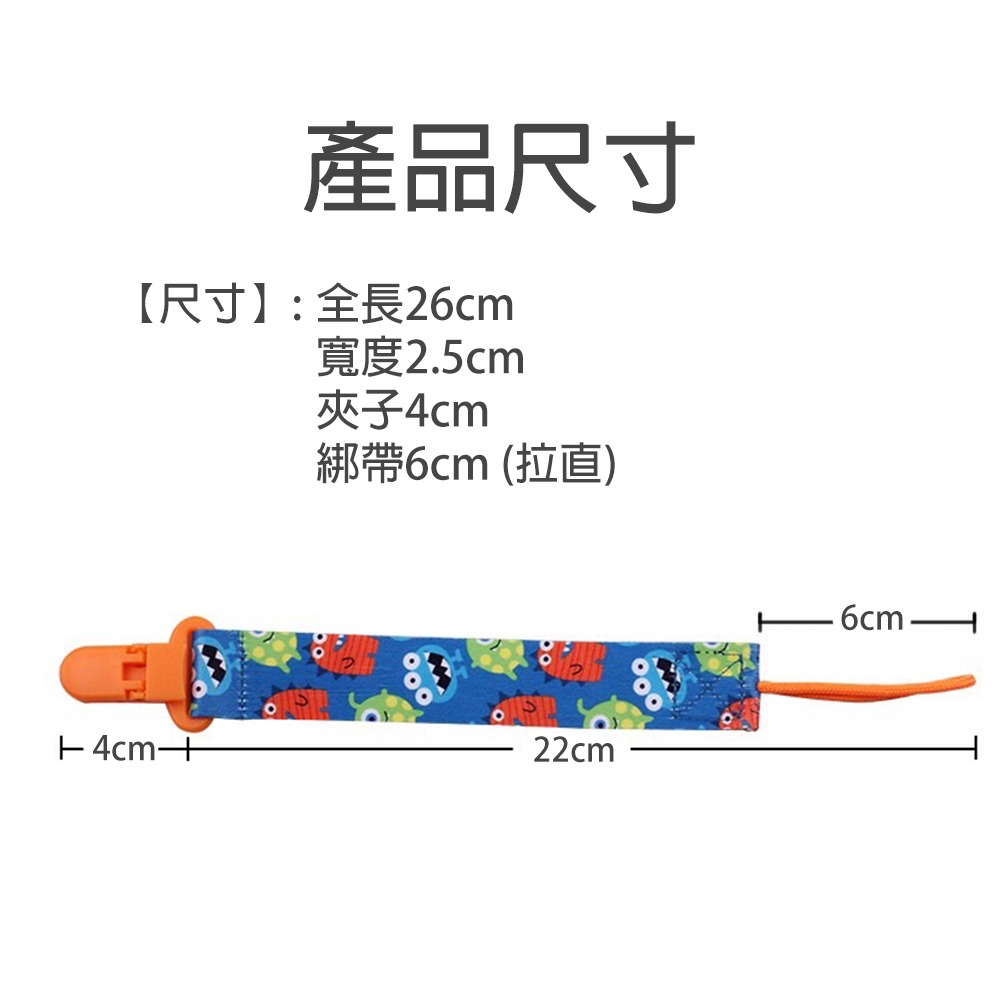 寶寶奶嘴鏈 台灣現貨 獨立包裝 奶嘴鏈 奶嘴鍊 奶嘴防掉鍊 奶嘴帶 奶嘴夾 嬰兒奶嘴鏈 防掉鏈 固定夾 防掉帶 奶嘴-細節圖2