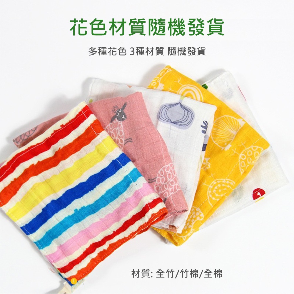 Muslin tree 竹棉手帕 台灣現貨 獨立包裝 正版平輸 竹纖維四層手帕 幼稚園手帕 寶寶手帕 口水巾 小方巾-細節圖3